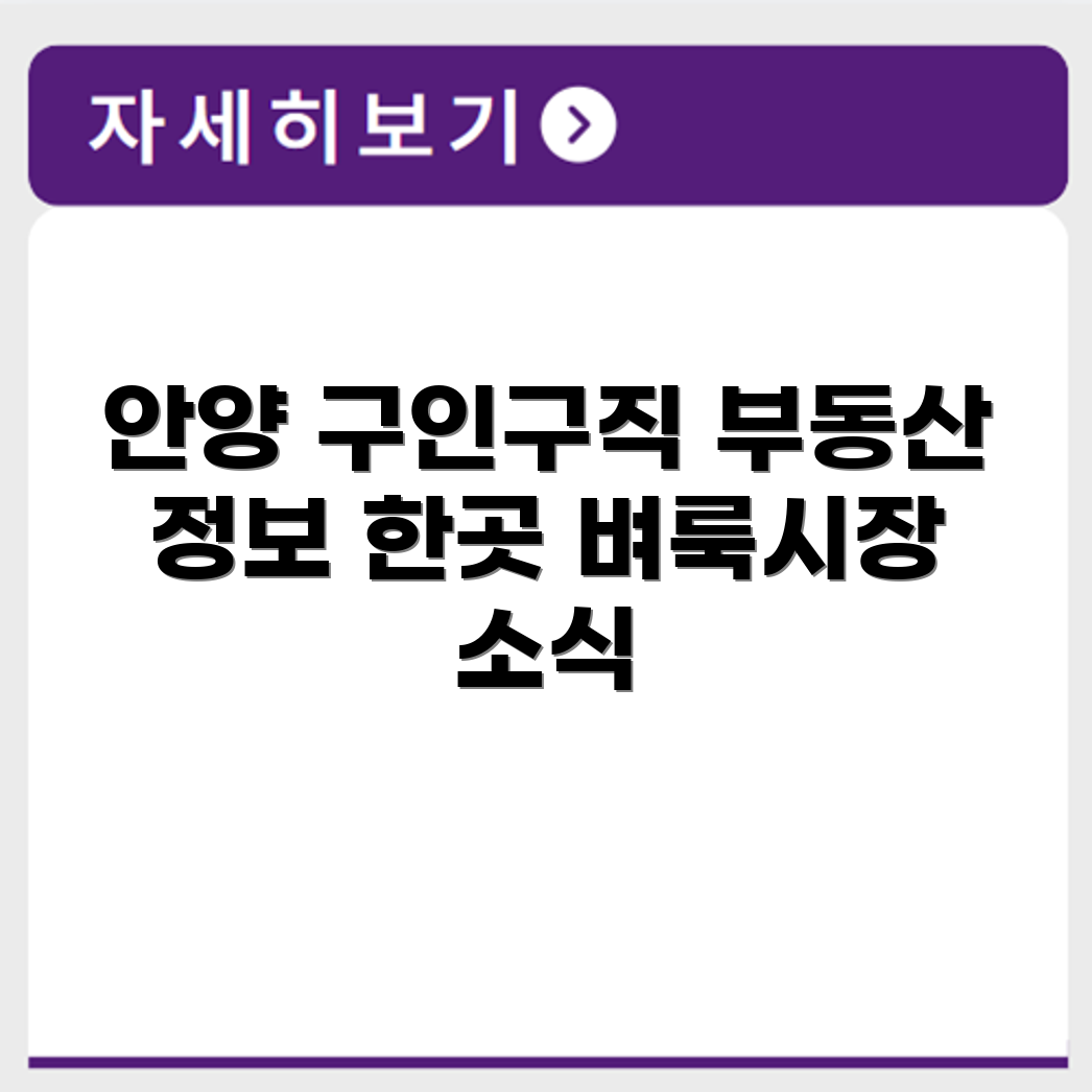 안양벼룩시장 구인구직 부동산 벼룩시장 신문 정보 모음