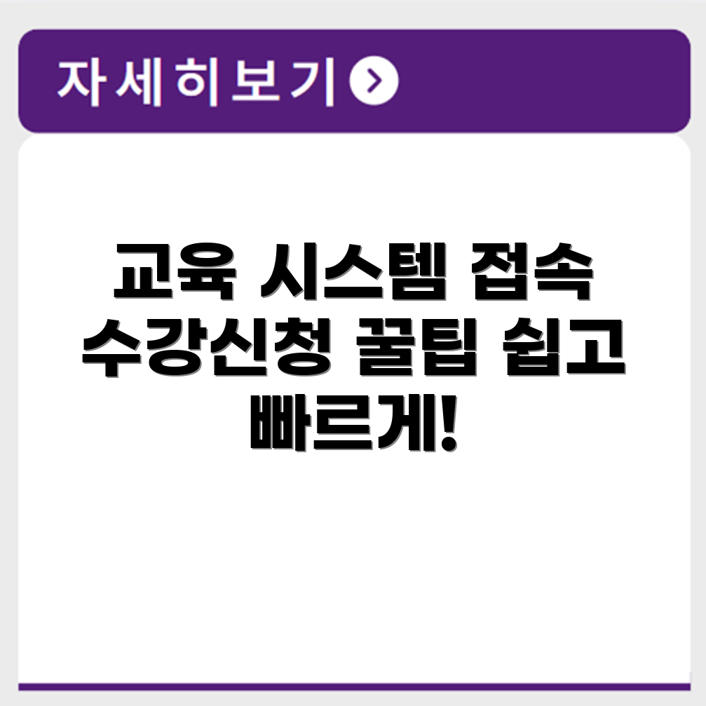 환경부 화학물질안전원 교육 시스템 접속 방법과 수강신청 절차