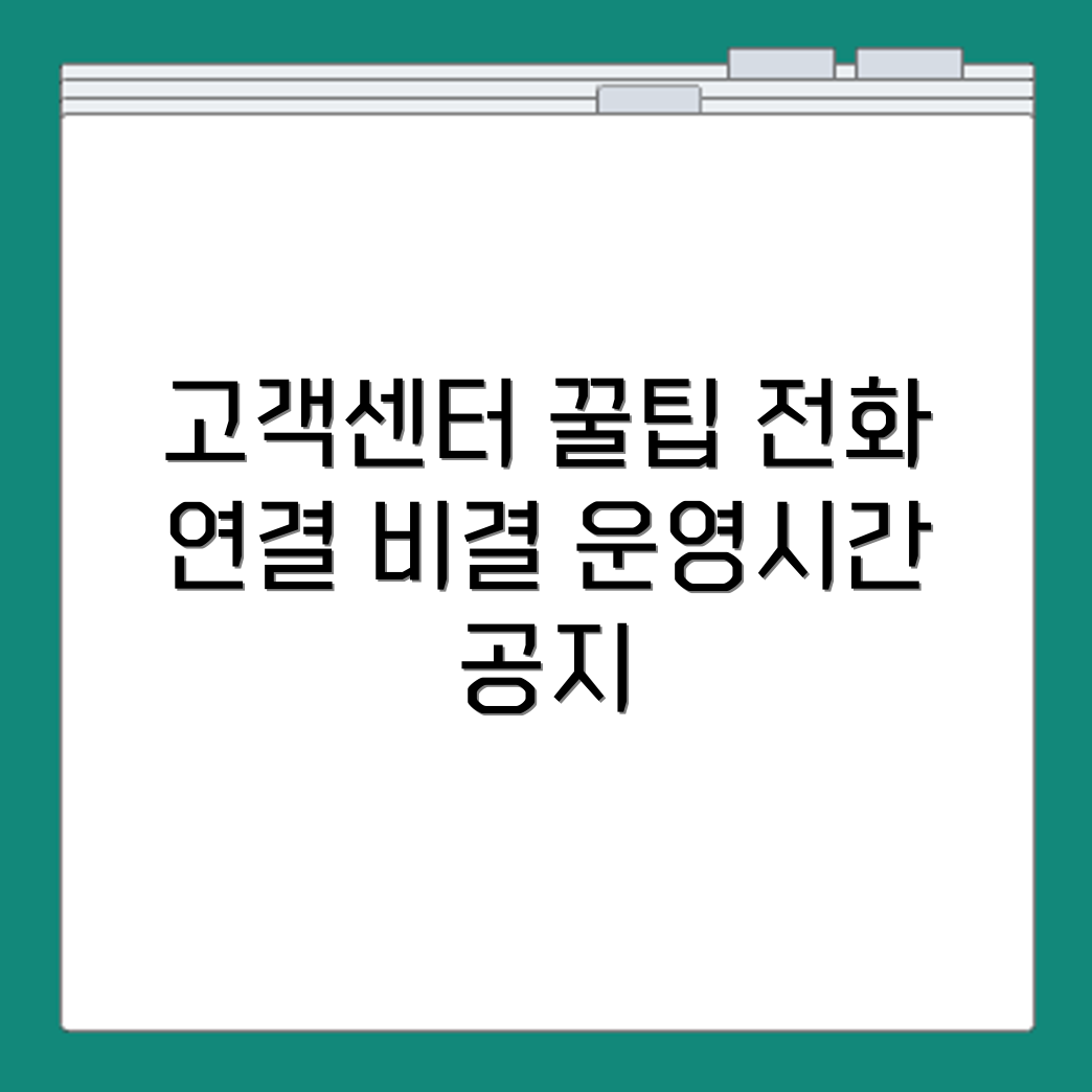 KB국민카드 고객센터 전화 연결방법과 운영시간 정보까지 확인