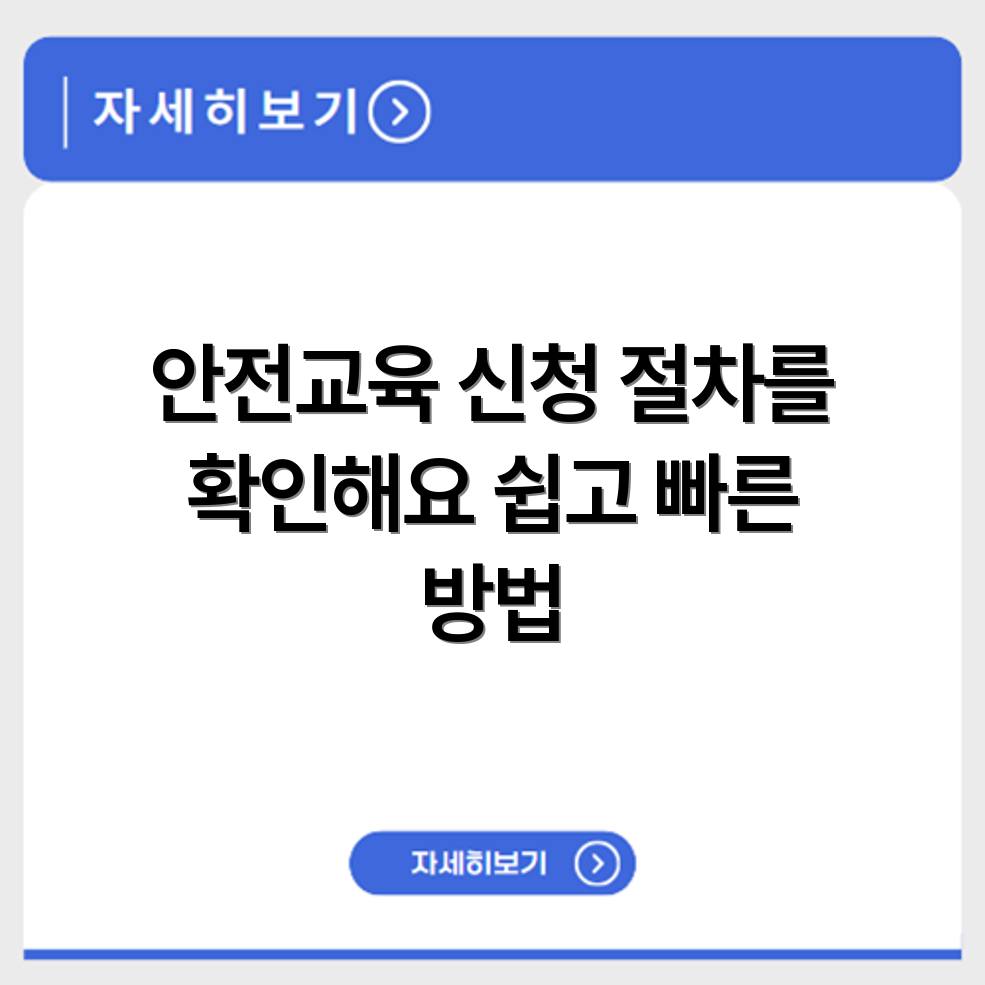 마이에듀 HRD FLEX 산업안전보건 교육 수강 신청 절차 알아보기