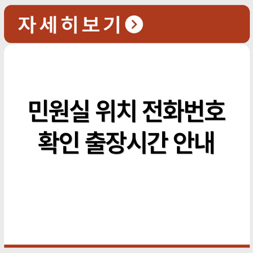 제천시청 민원실 위치 전화번호 업무시간 주차장 이용까지 확인