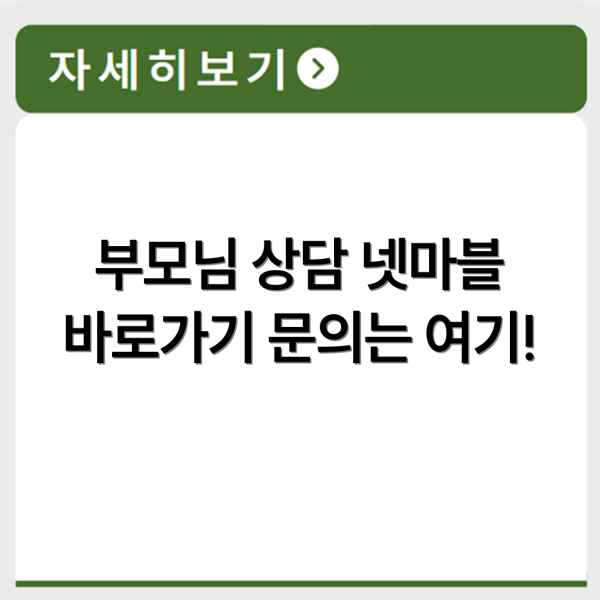 넷마블 부모님 전용상담 바로가기 https://helpdesk.netmarble.net/