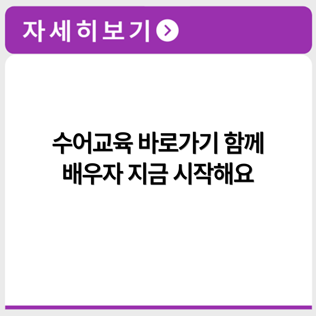 경기도 수어교육원 홈페이지 바로가기 http://ggsl.or.kr/KG3U/main.asp
