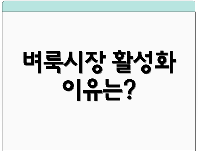 벼룩시장 활성화 이유는?