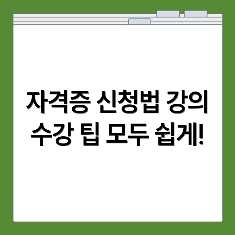 보육교사 2급 자격증 학점은행제 신청부터 강의 수강까지 한눈에