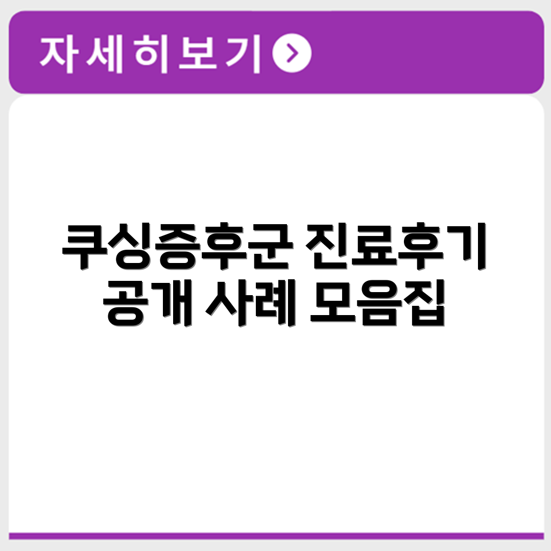 광주 동물병원 쿠싱증후군 진료 후기 및 진단 사례 모음