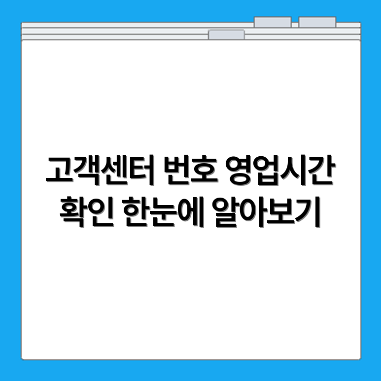 루프트한자 고객센터 전화번호와 영업시간 한눈에 확인
