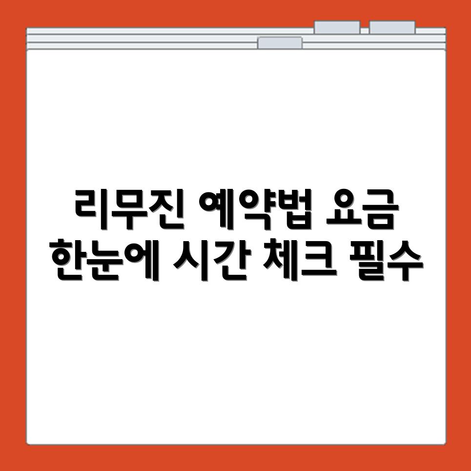 인천공항 리무진 택시 예약 시간과 요금대 정리