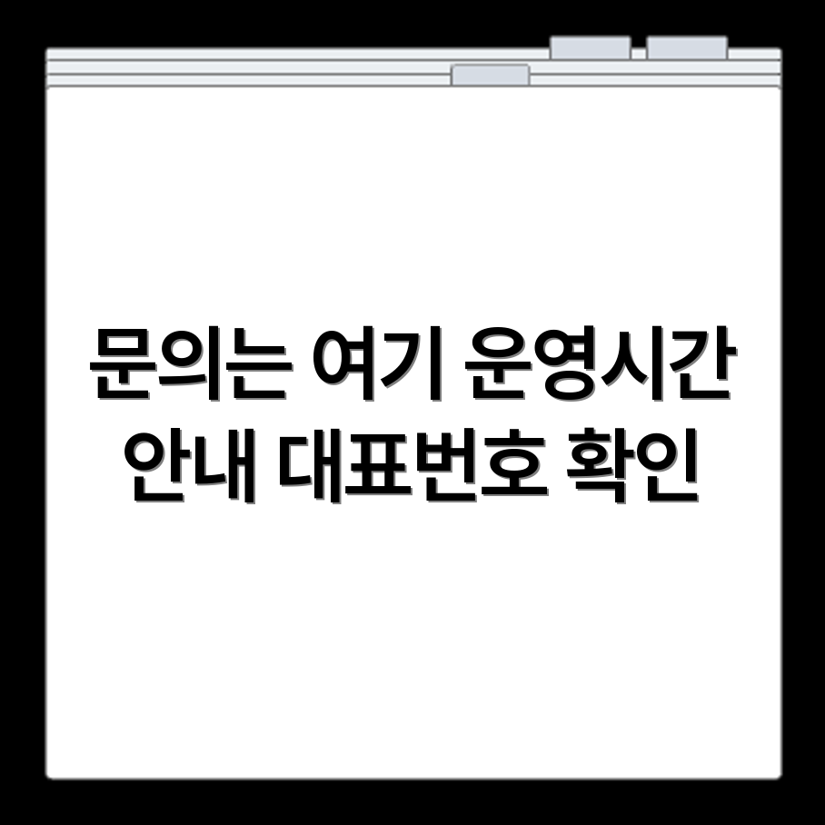 말레이시아항공 고객센터 대표번호 및 운영시간 가이드