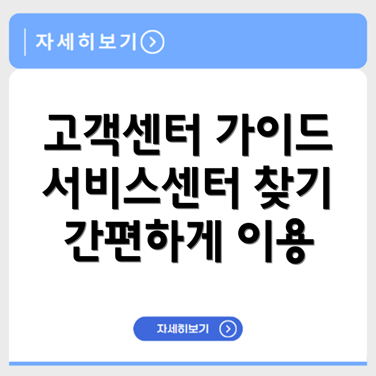 에이수스 고객센터 이용 방법과 서비스센터 위치 안내
