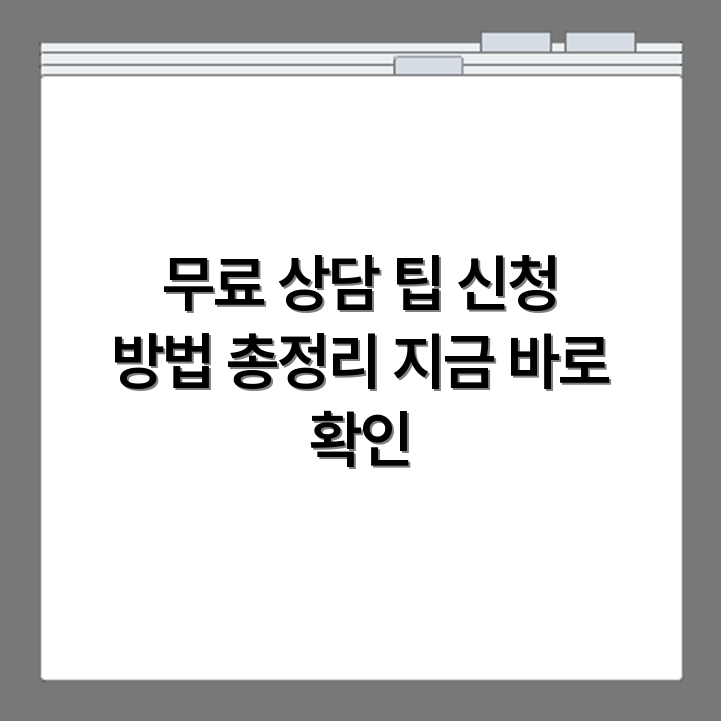 경기도 광주 무료 법률상담소 상담 예약 방법 총정리