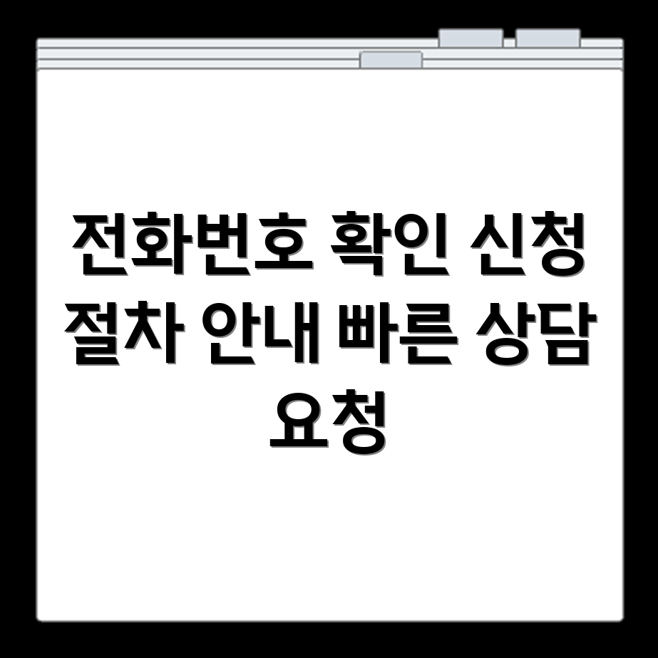미래에셋생명 고객센터 전화번호 및 보험금 신청 절차